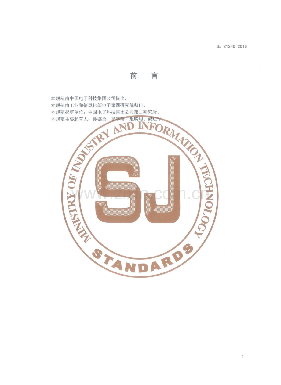 SJ 21240-2018 悬臂电镀系统通用规范.pdf_第2页