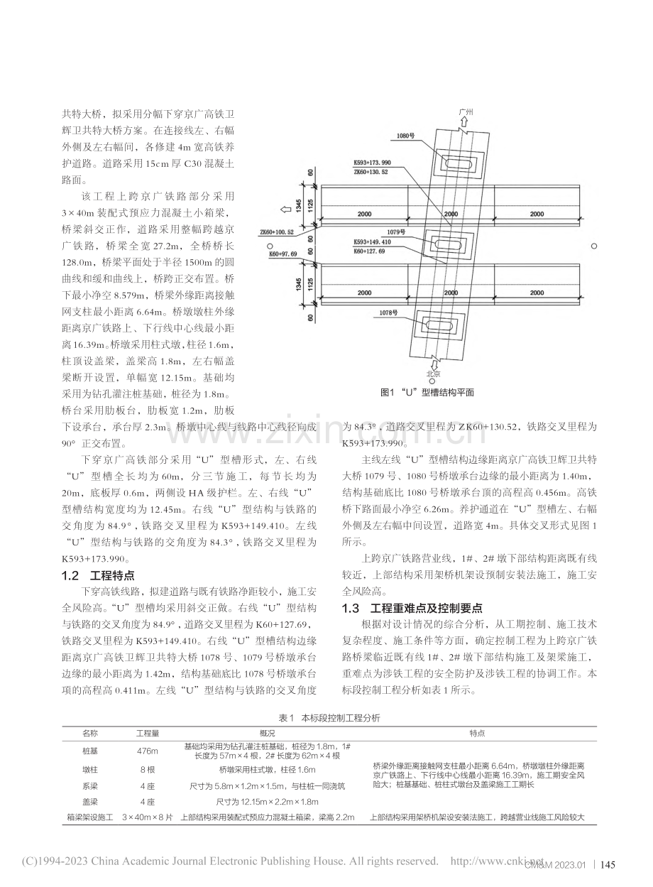 高速公路钻孔灌注桩施工质量控制_李磊.pdf_第2页