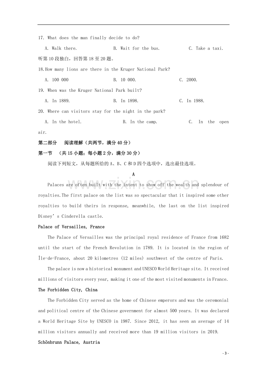 安徽省安庆市第二中学2019_2020学年高一英语下学期期中试题.doc_第3页