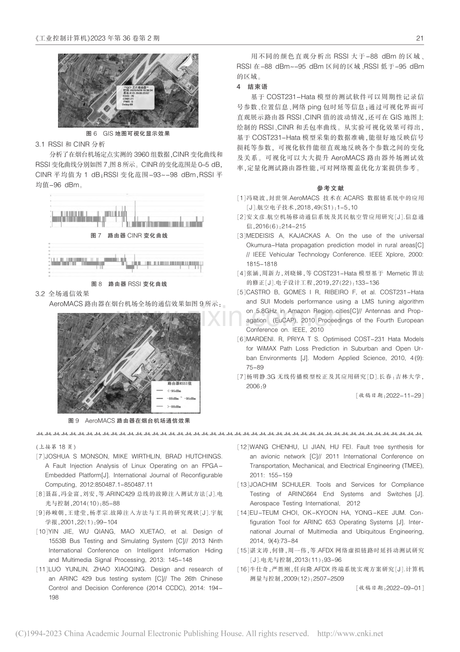 基于COST231-Hat...S路由器性能可视化测试方法_谢克斌.pdf_第3页