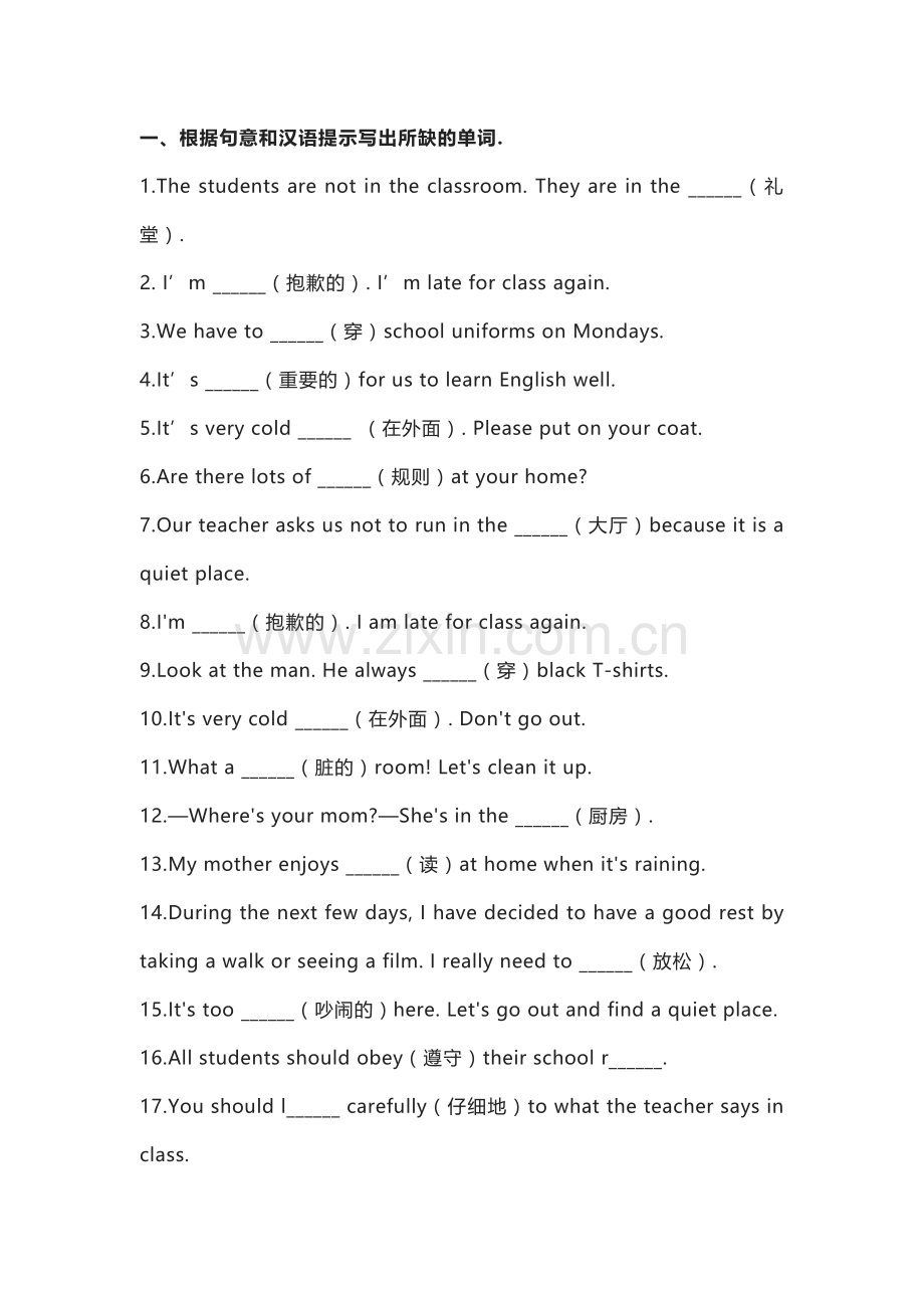 初中英语新目标七年级(下册)Unit 4 词汇专练+答案.docx_第1页