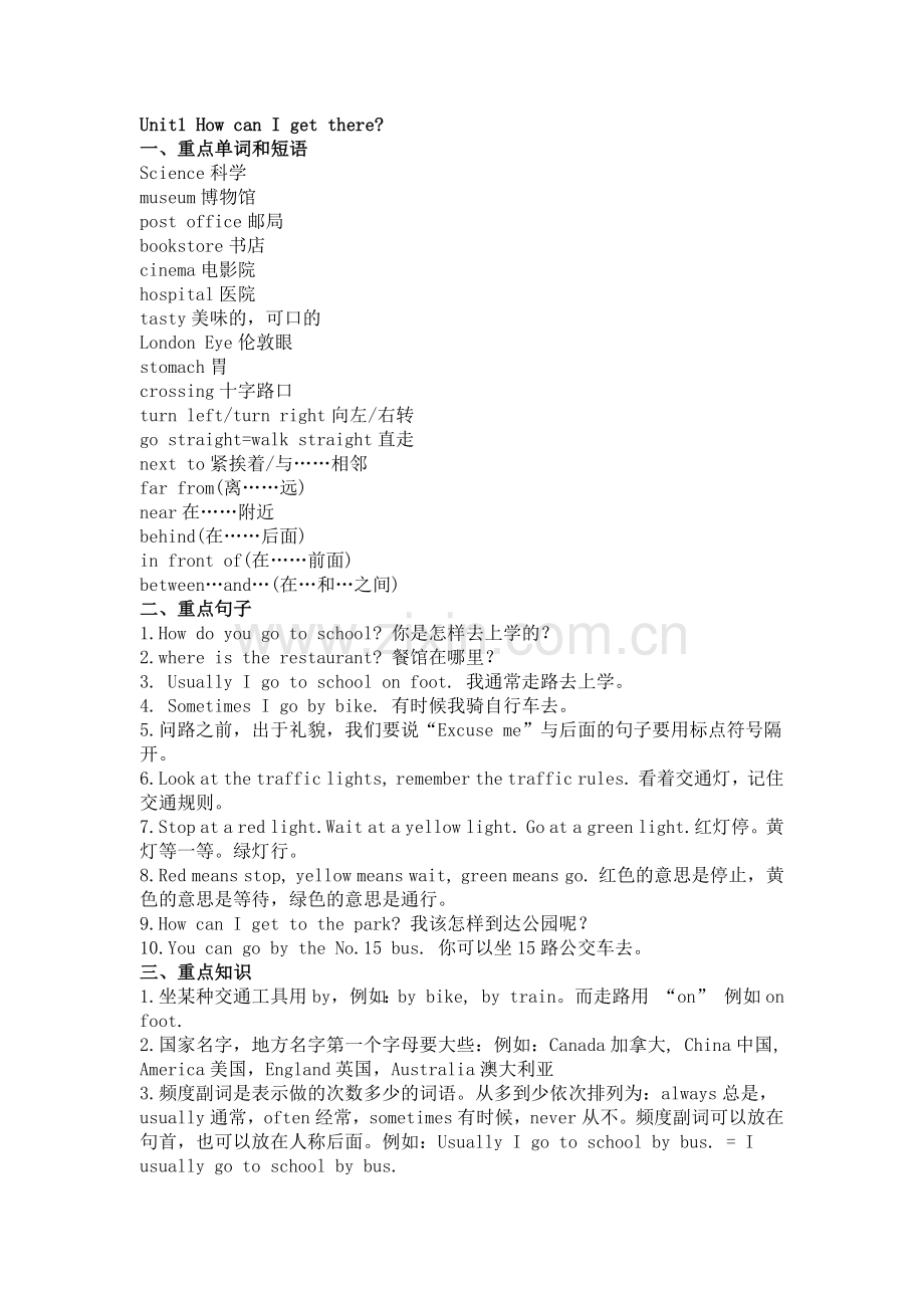 人教版PEP小学英语六年级上册单元知识点归纳总结.docx_第1页