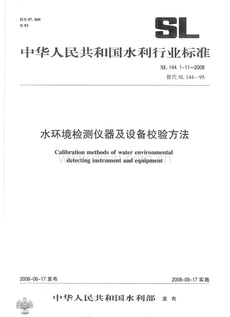 SL 144.3-2008 生化培养箱校验方法.pdf_第1页