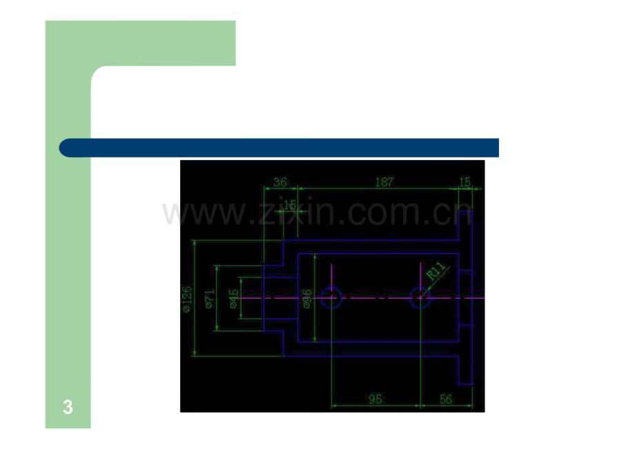 第三讲 二维图形绘制.pdf_第3页