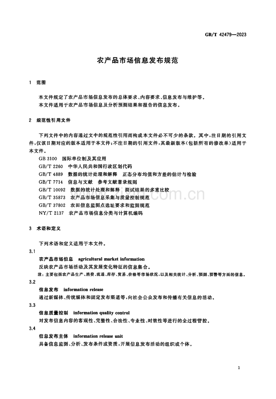 GB∕T 42479-2023 农产品市场信息发布规范.pdf_第3页