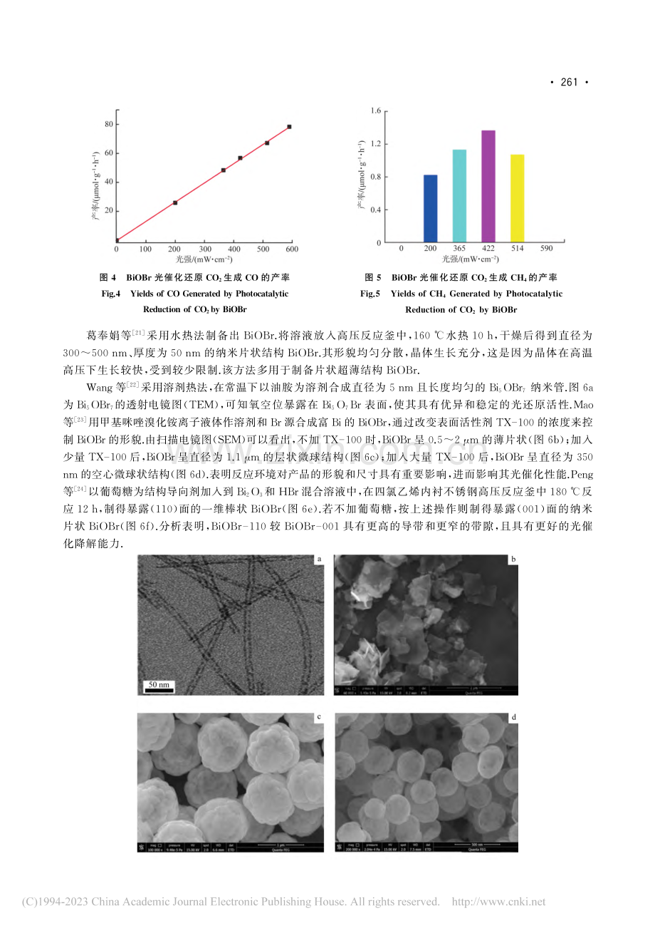 BiOBr光催化还原二氧化碳研究进展_张艳峰.pdf_第3页