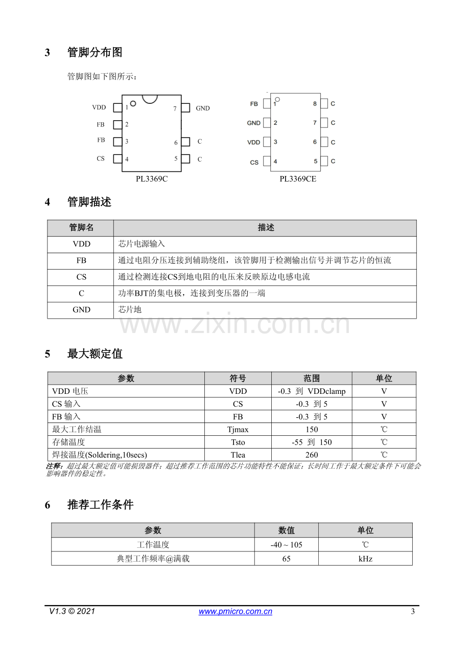 PL3369BC可代替DP2525F芯片-5v2.4a充电器芯片方案_骊微电子.pdf_第3页