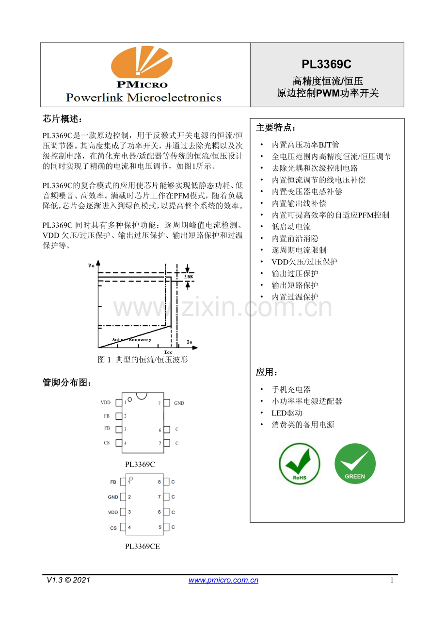 0B25136C代换料PL3369BECE芯片规格书-5v2.4a充电器方案_骊微电子.pdf_第1页