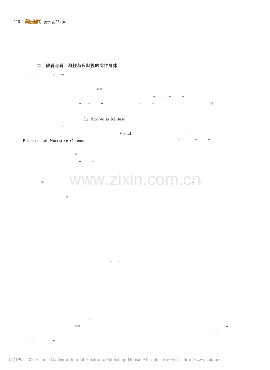 当代中国女性导演作品与身体书写_任璇宇.pdf_第3页