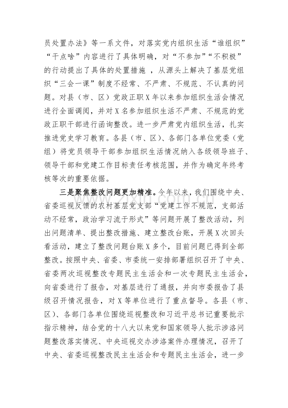 2021年党员管理工作总结.docx_第2页