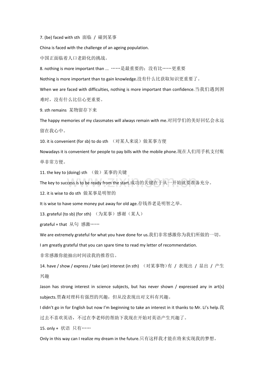 高考复习专题之英语写作冲刺句与篇.docx_第2页