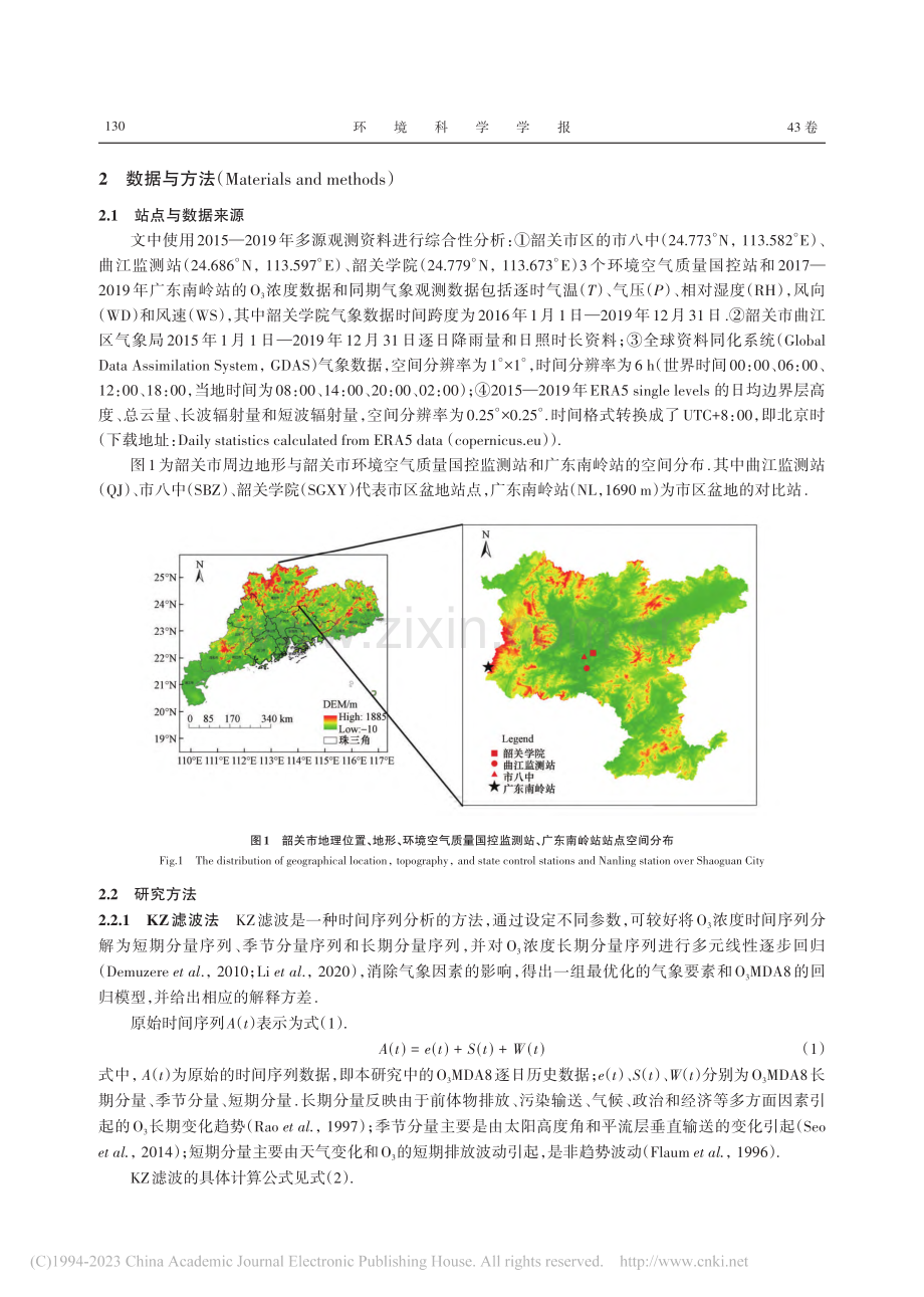 基于KZ滤波法的韶关市O_...同时间尺度变化特征分析研究_黎煜满.pdf_第3页