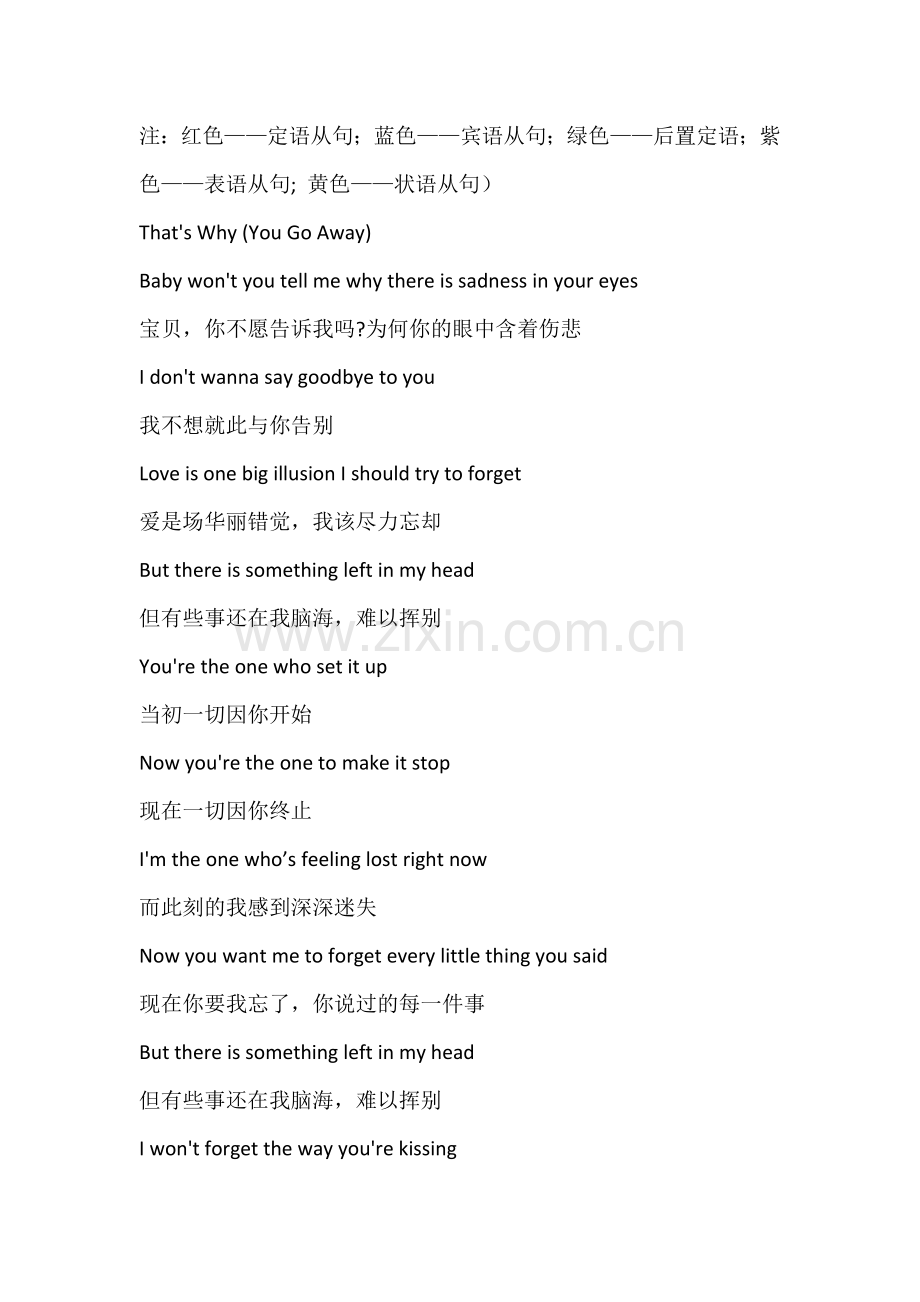 高考英语专题之一首英文歌曲 That's Why (You Go Away) ​教你学会定语从句.docx_第1页