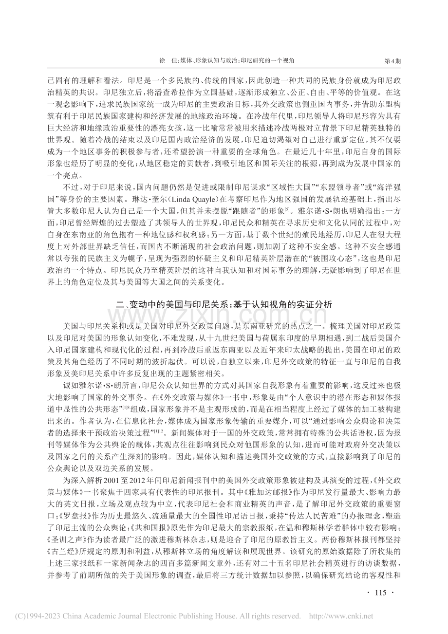 媒体、形象认知与政治：印尼研究的一个视角_徐佳.pdf_第2页