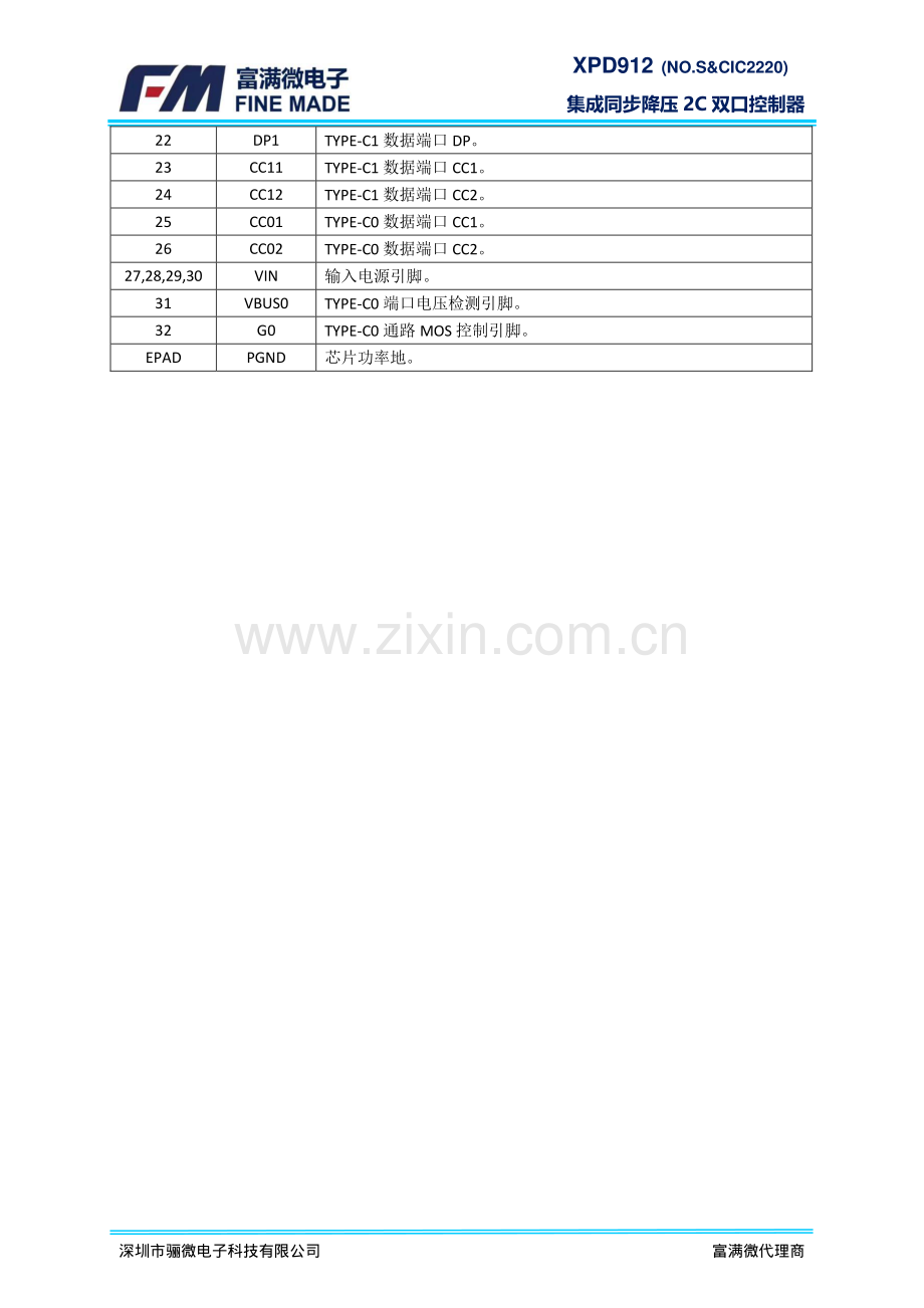 XPD912芯片100W和100W以内半独立1C1C方案-xpd912系列规格书_骊微电子.pdf_第3页