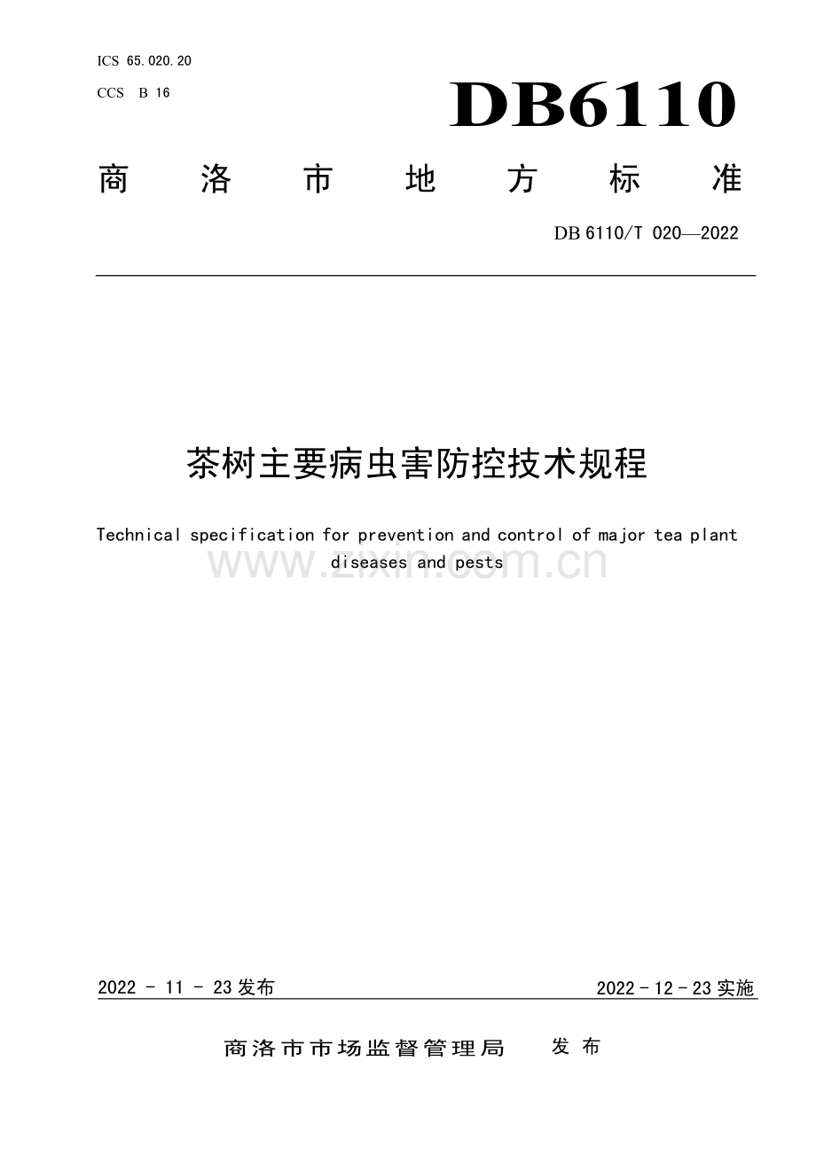 DB6110∕T 020-2022 茶树主要病虫害防控技术规程(商洛市).pdf_第1页