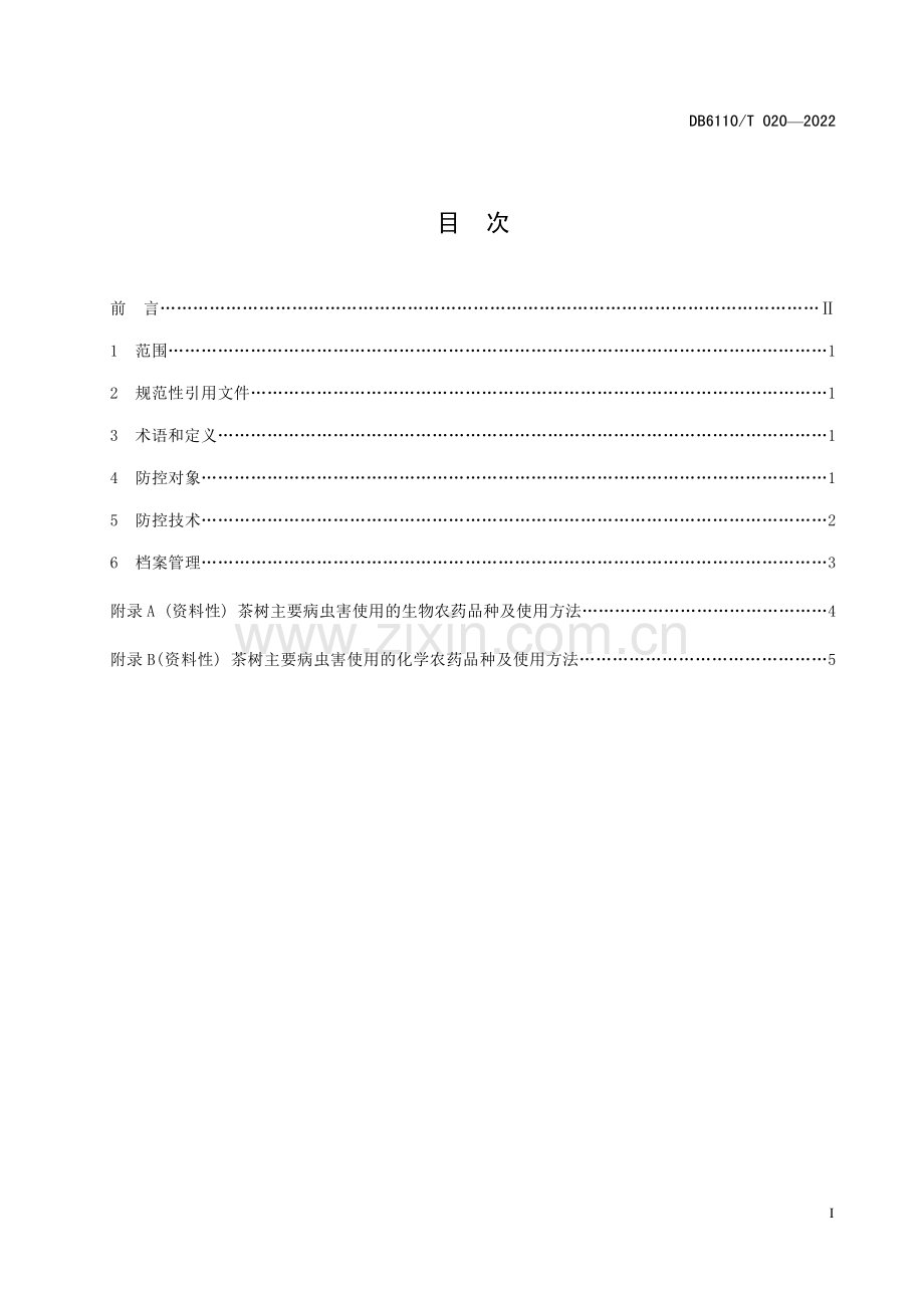 DB6110∕T 020-2022 茶树主要病虫害防控技术规程(商洛市).pdf_第2页