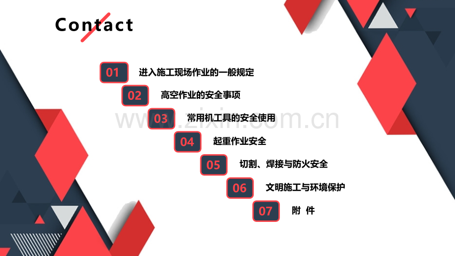 新员工项目级安全教育培训.pptx_第1页