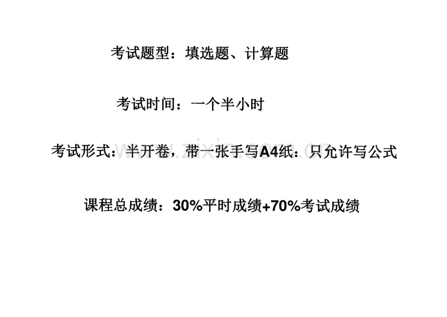 电路复习真题含选择题、计算题.pdf_第1页