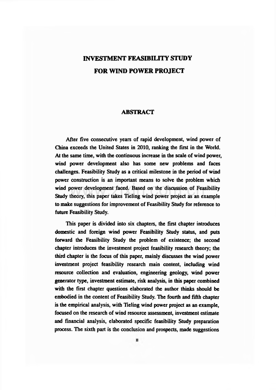 风电项目投资可行性研究（学位论文）.pdf_第2页