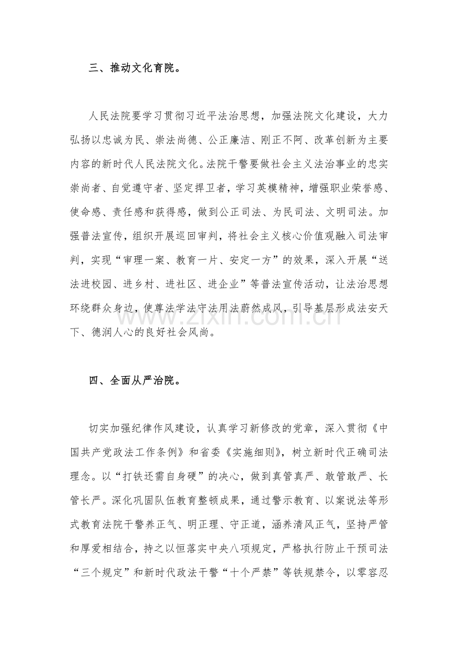 2023年“XX要发展我该谋什么”三抓三促专题研讨个人发言材料1800字范文.docx_第3页