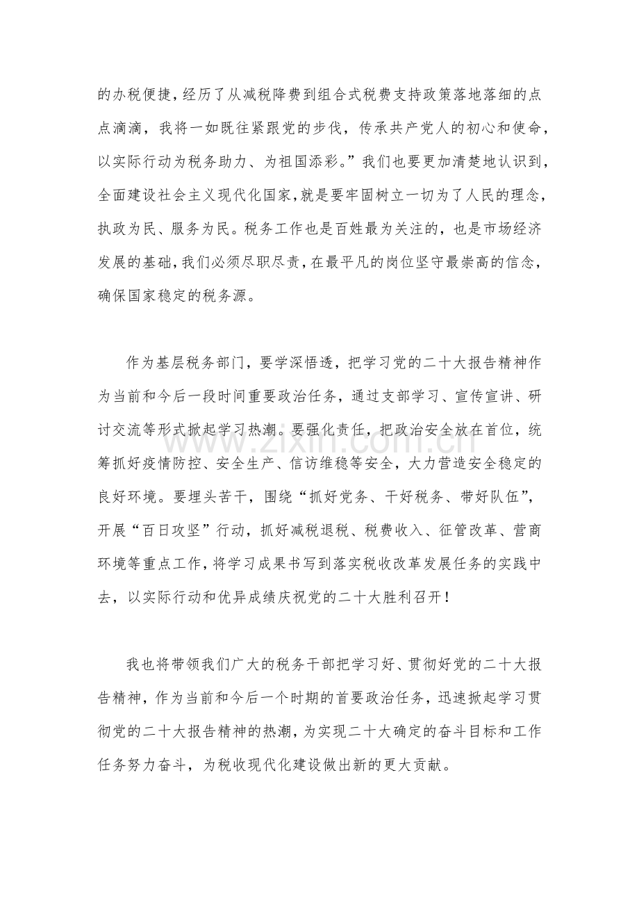 深入学习贯彻2023年全国两会精神心得体会研讨发言材料1580字范文.docx_第3页