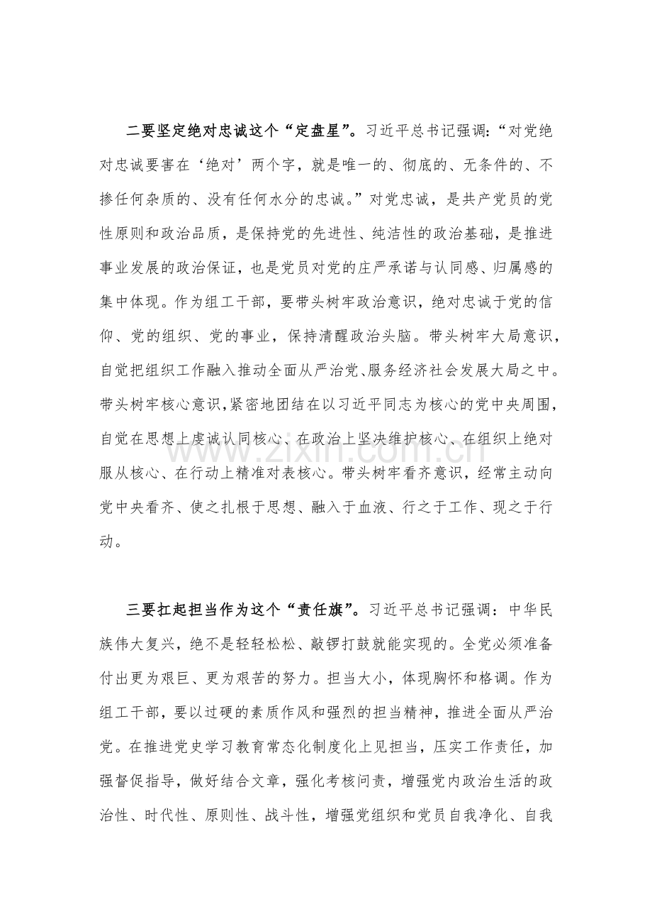 2023年作风建设专题研讨交流发言材料1790字文.docx_第2页