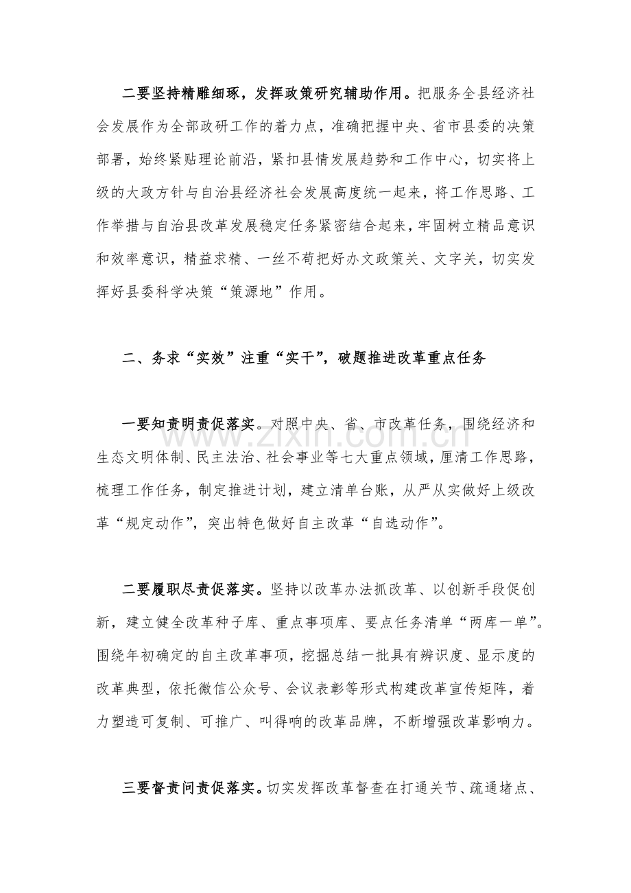 2023年“XX要发展我该谋什么”三抓三促专题研讨个人发言材料1080字范文.docx_第2页