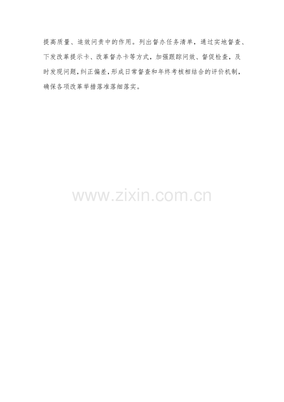 2023年“XX要发展我该谋什么”三抓三促专题研讨个人发言材料1080字范文.docx_第3页