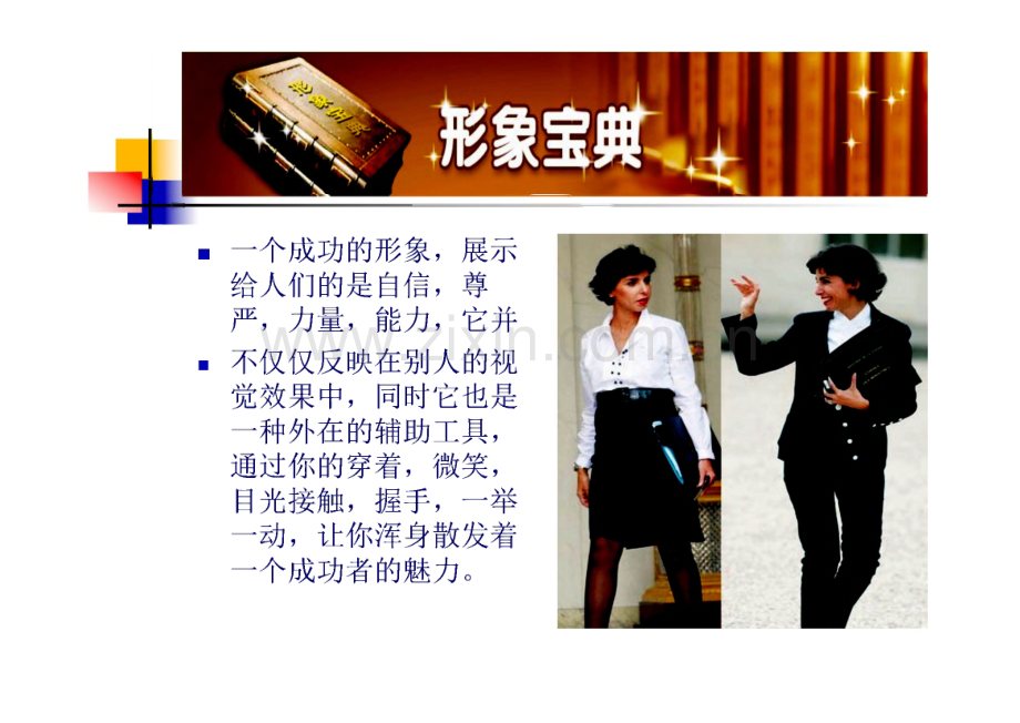 发型美容设计 教学课件.pdf_第2页