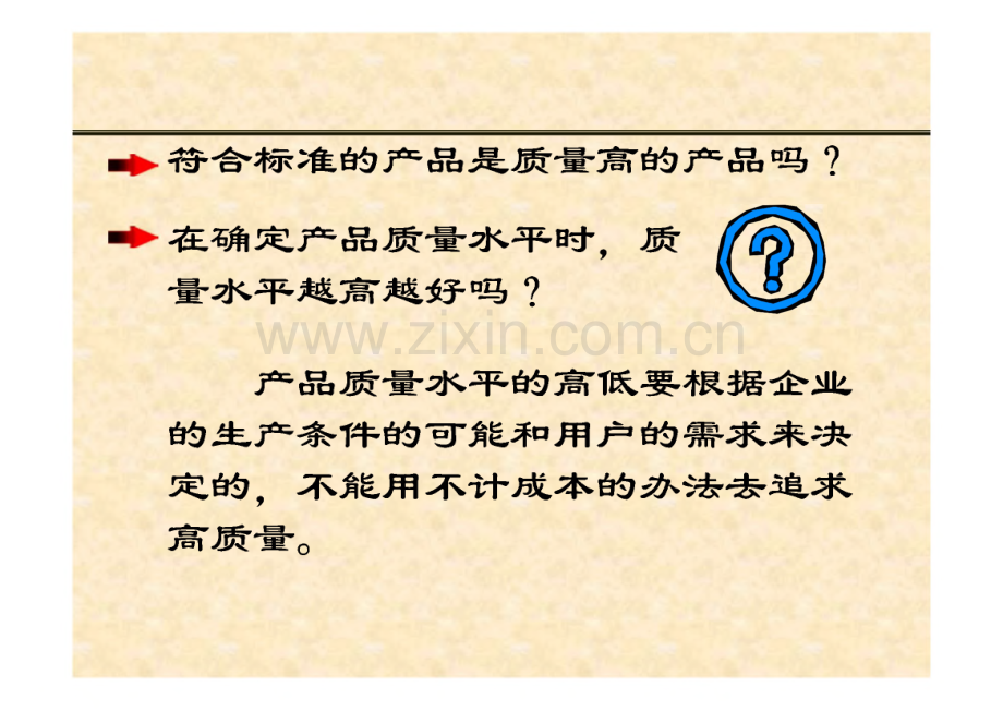 班组长质量控制.pdf_第3页