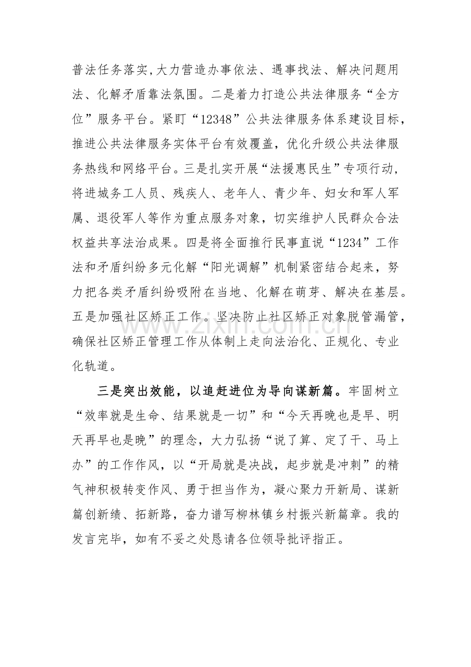 2023年“思想要提升,我该懂什么”三抓三促专题学习研讨发言材料1010字范文.docx_第2页