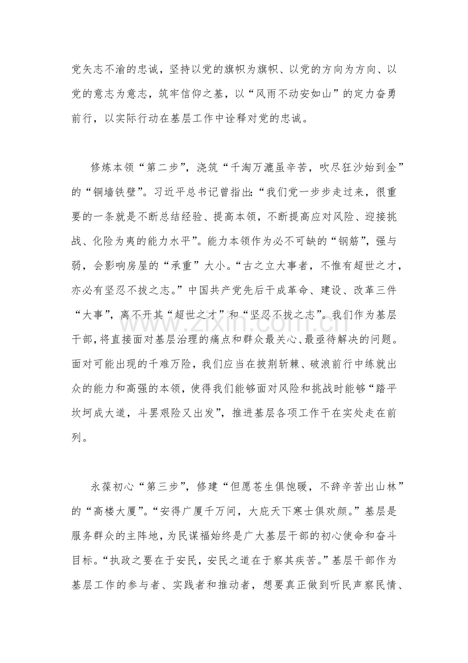 2023年全国两会会议精神学习心得体会发言材料1280字文.docx_第2页