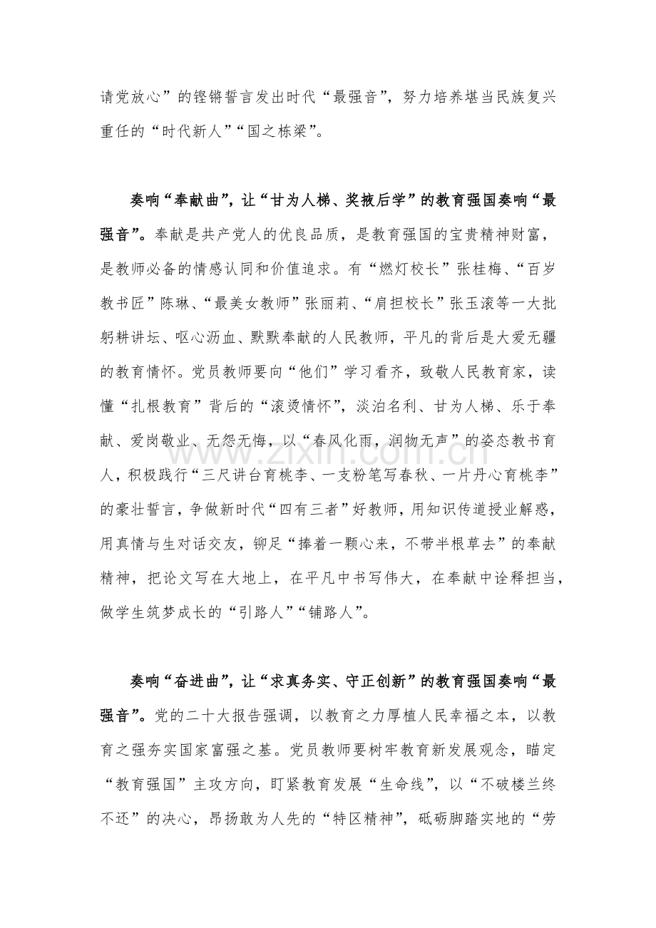 （二篇文）2023年贯彻学习在中央政治局第5次集体学习上的重要讲话精神心得体会.docx_第2页