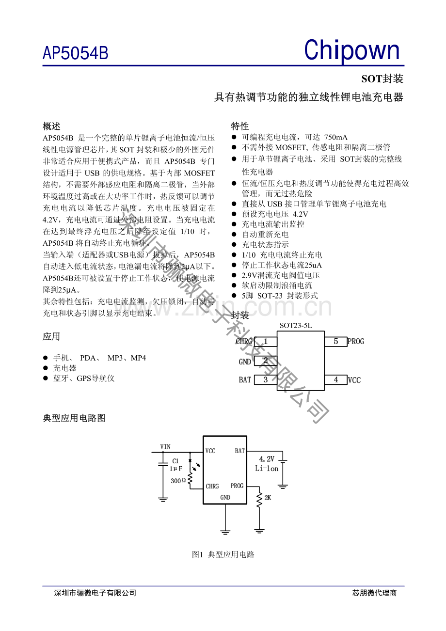 AP5054BES5C 4.2V锂电池充电芯片-ap5054资料_骊微电子.pdf_第1页