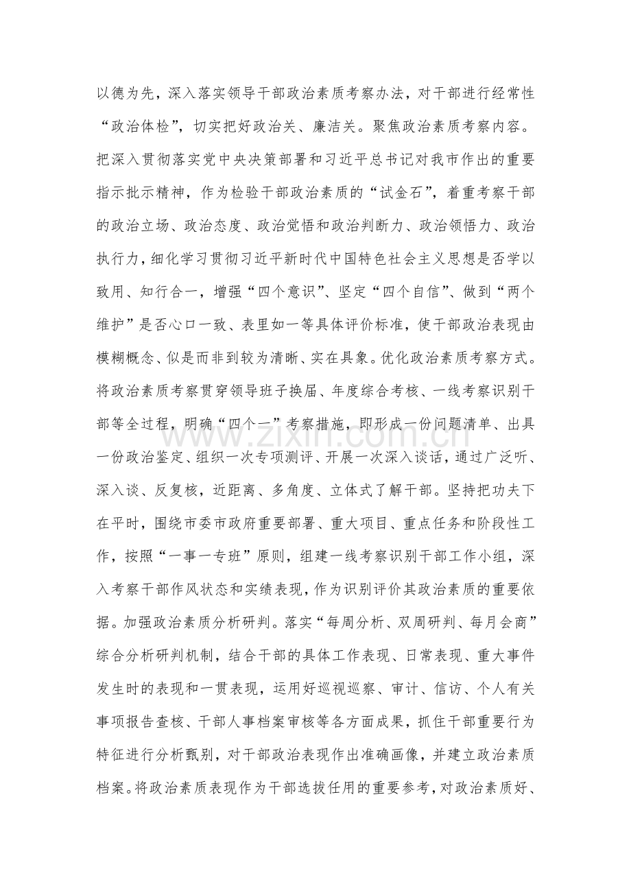 理论学习中心组2023年主题教育专题学习研讨交流发言材料二篇文.docx_第3页