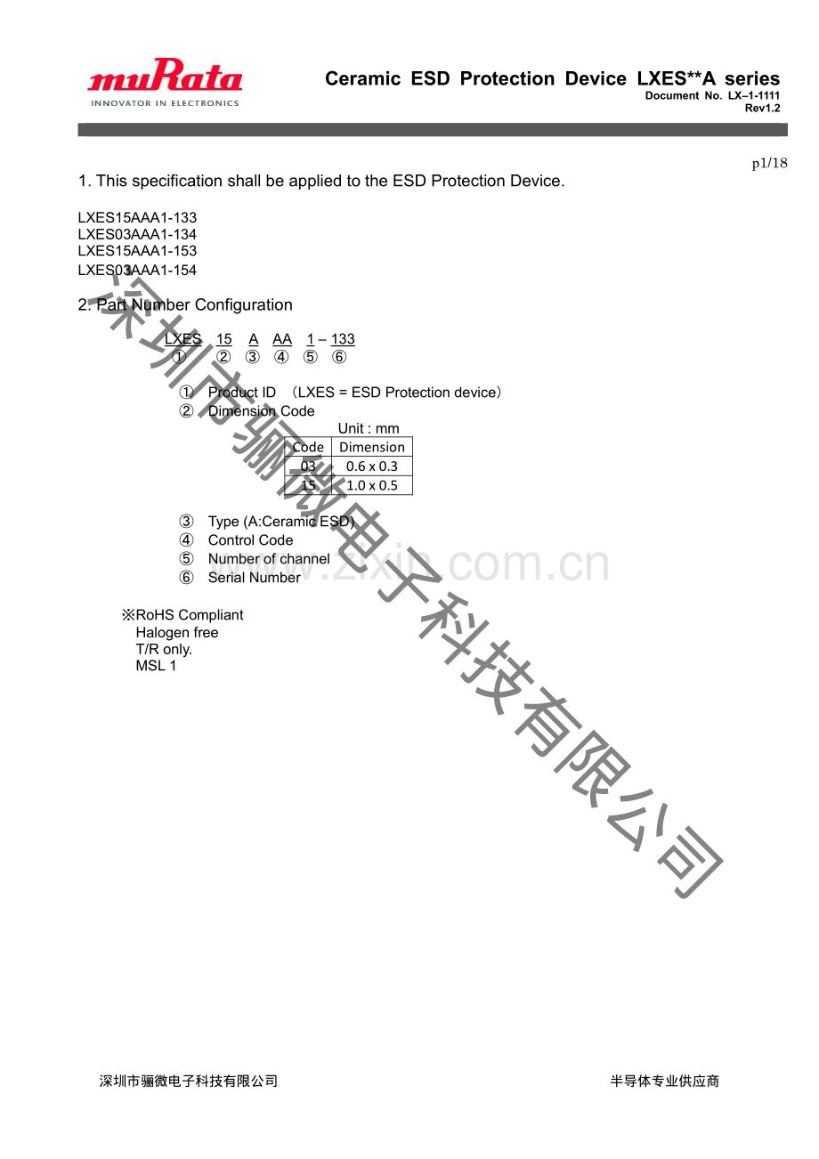 LXES15AAA1-153 esd静电保护二极管-tvs二极管 村田_骊微电子.PDF_第1页