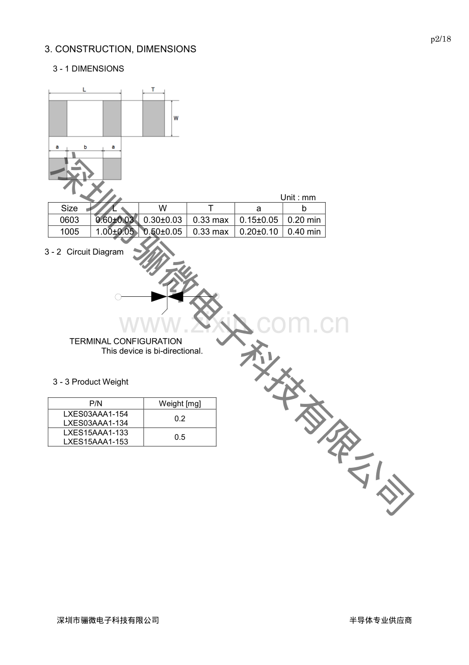 LXES15AAA1-153 esd静电保护二极管-tvs二极管 村田_骊微电子.PDF_第2页