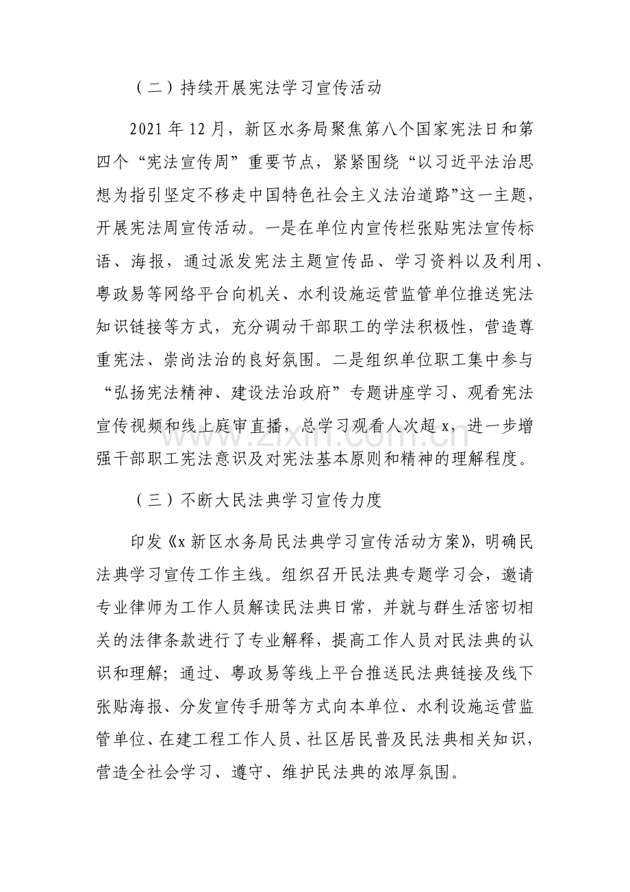 2022年谁执法谁普法普法责任制落实情况工作总结6篇 - 副本.docx_第3页