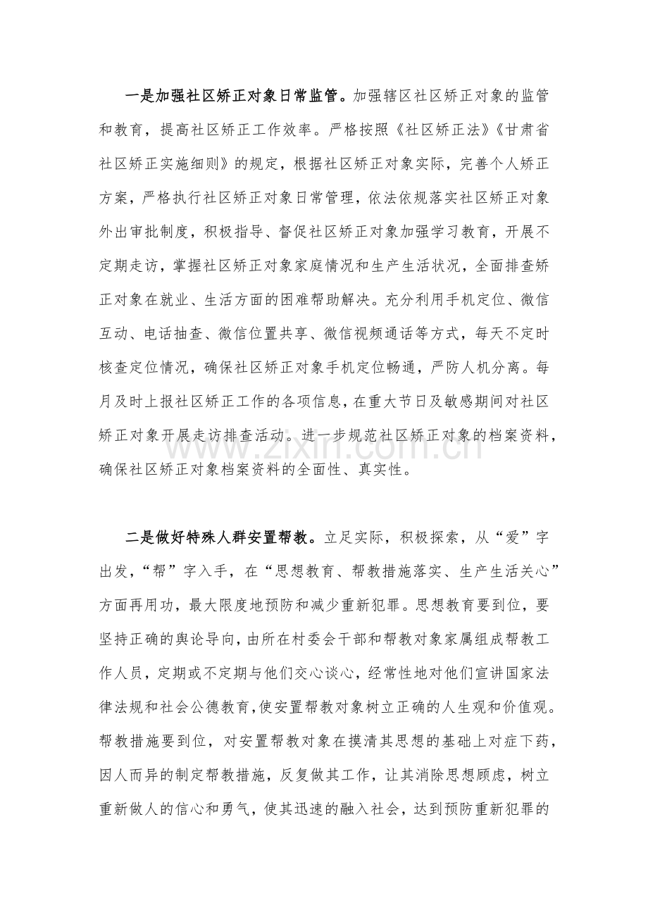 2023年“XX要发展我该谋什么”三抓三促专题研讨个人发言材料（两篇供参考范文）.docx_第3页