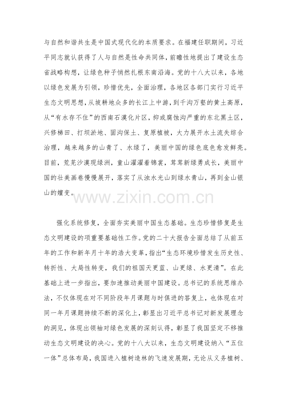 2023年深入学习两会政府工作报告心得体会研讨发言材料（两篇文）.docx_第2页