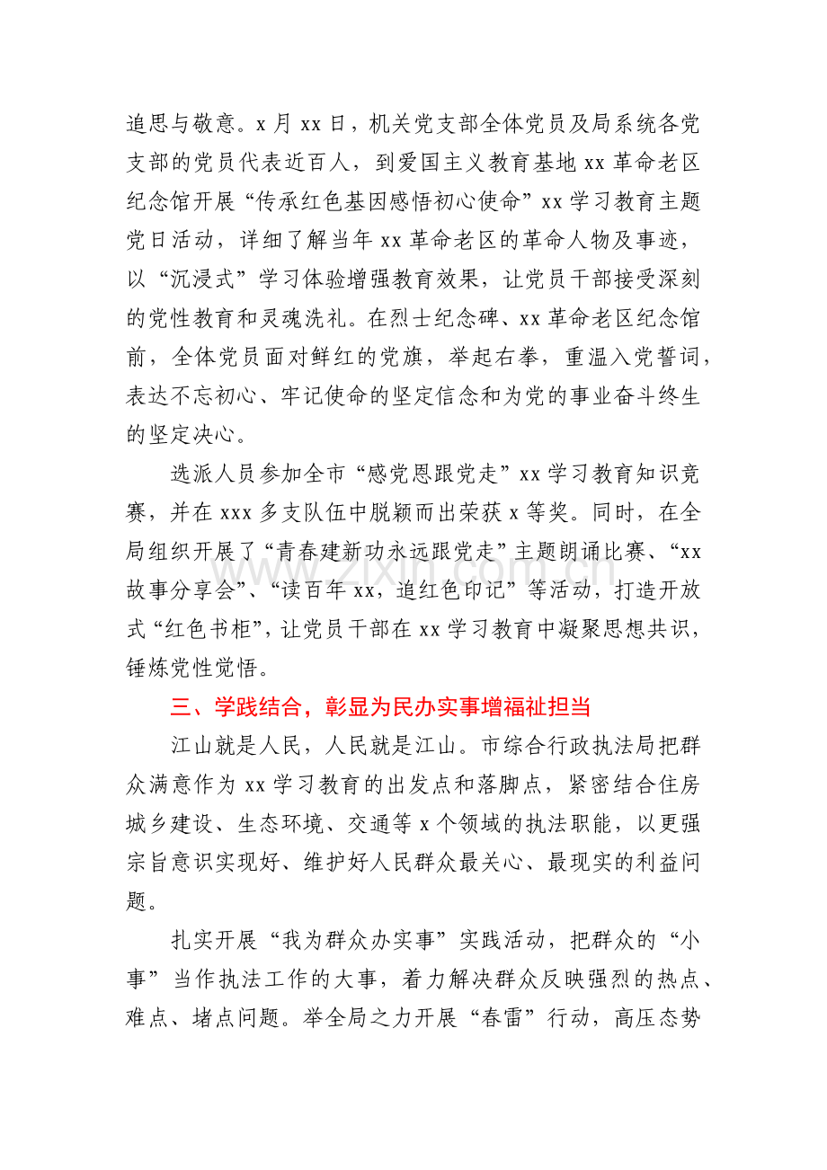 2021年党支部工作总结.docx_第3页