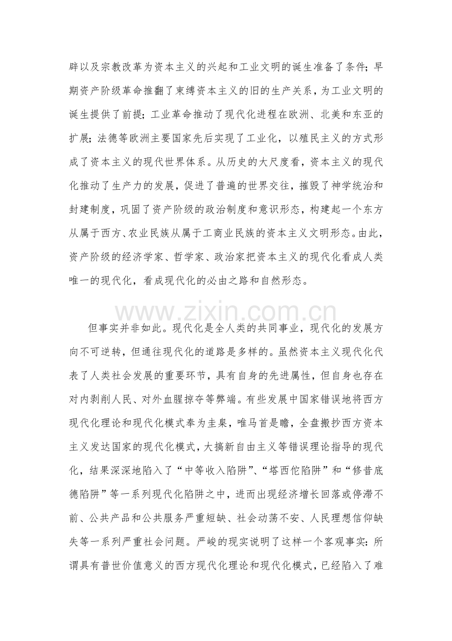 2023年党风廉政党课讲稿（七篇）汇编供参考.docx_第3页