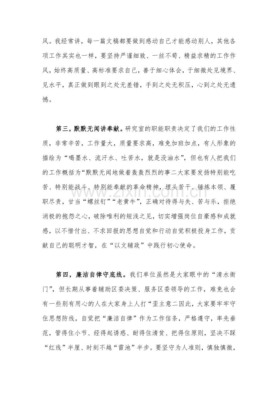 2023年弘扬伟大建党精神七一建党节党课讲稿与“七一”专题党课学习讲稿｛2篇文｝.docx_第3页