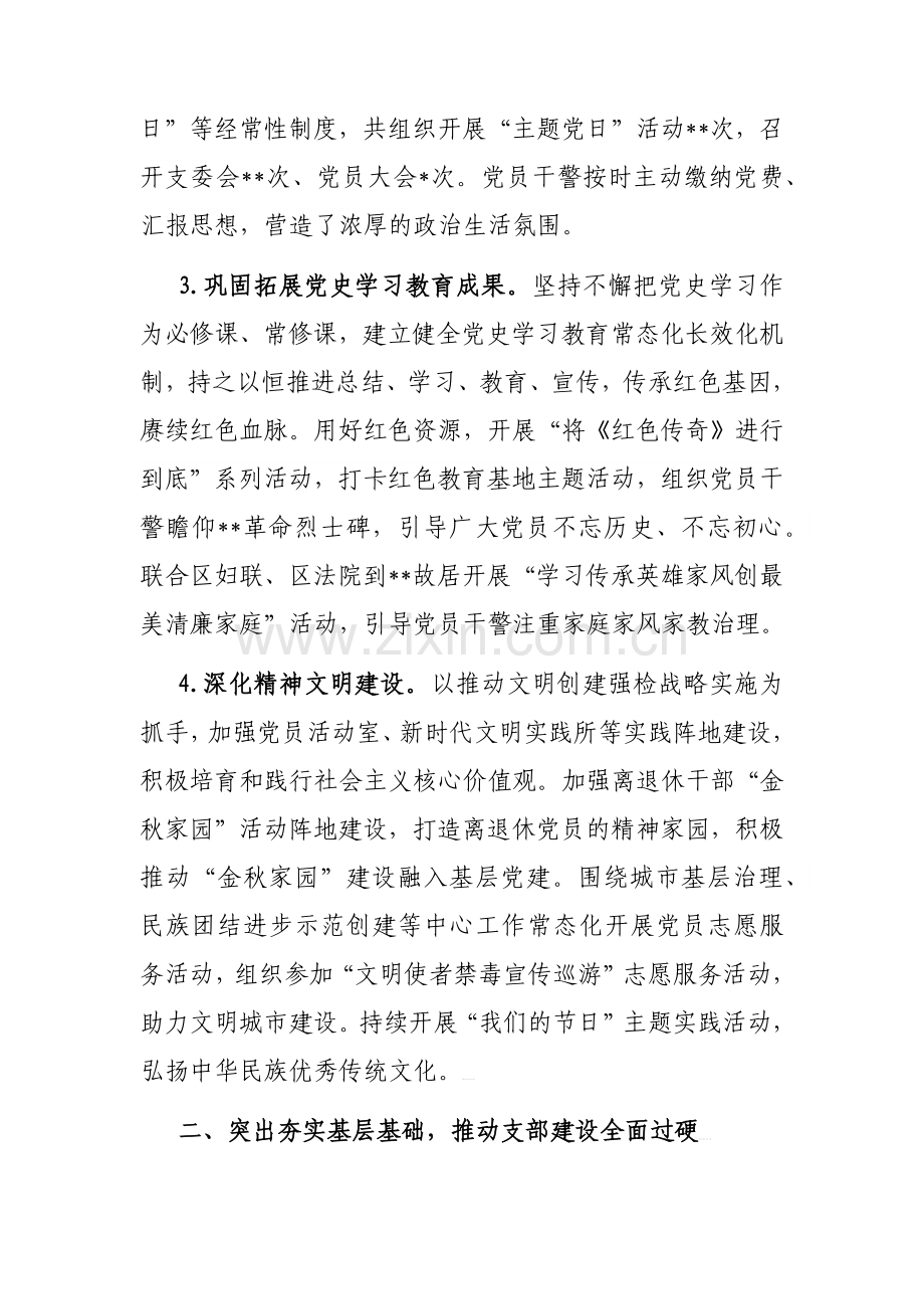 2022年度各类工作总结汇编(12篇).docx_第3页