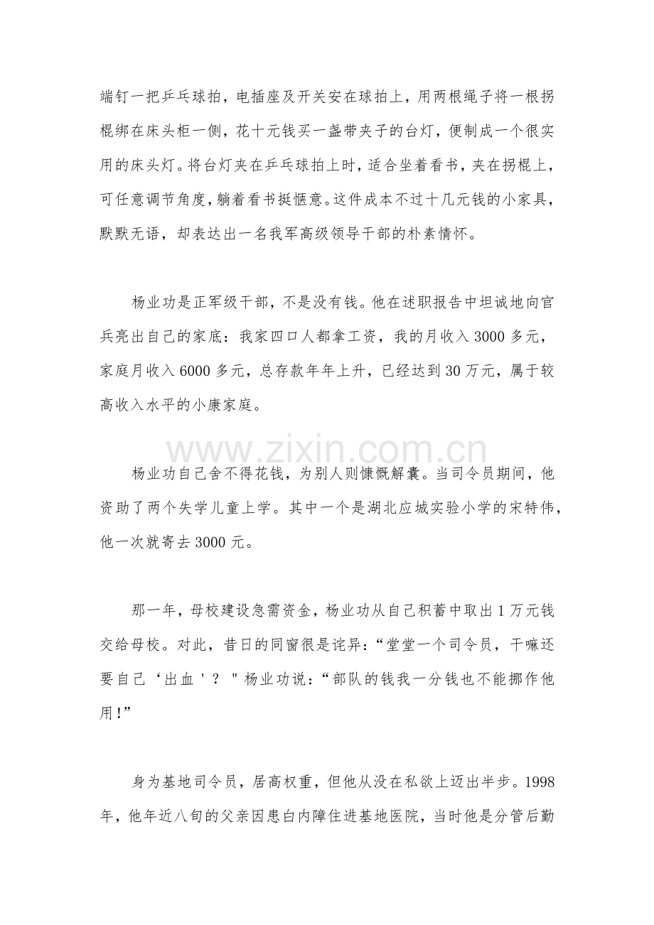 2023年七一党支部书记党课讲稿与“七一”专题党课学习讲稿【两篇文】.docx_第3页