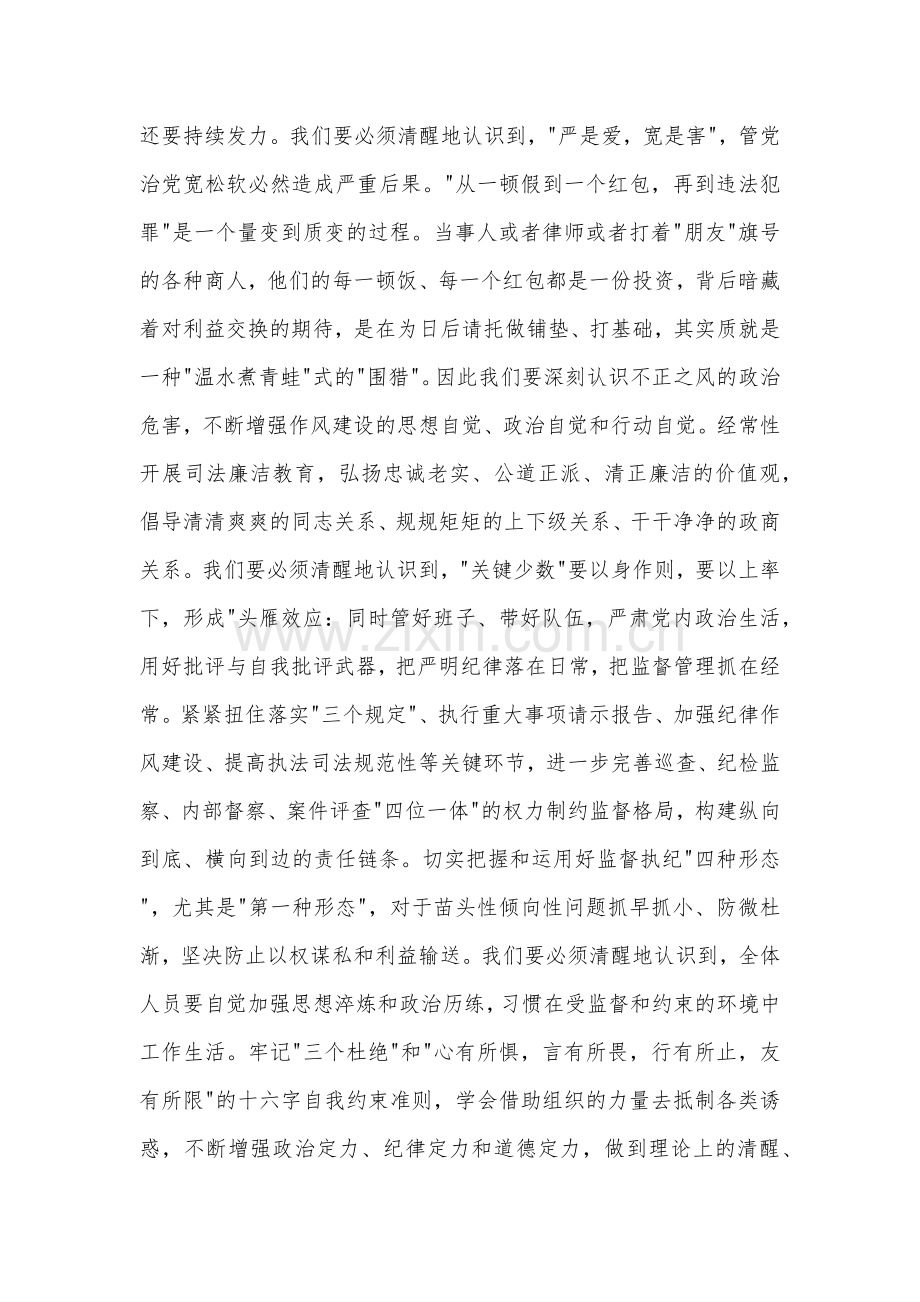 2023年七一党支部书记党课学习讲稿2660字文.docx_第3页