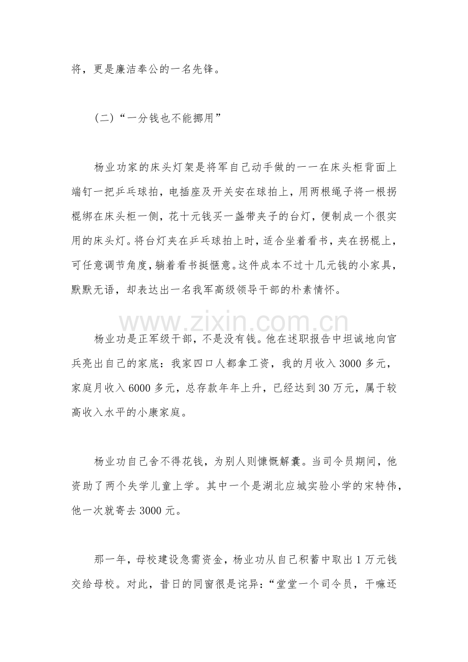 2023年七一党支部书记党课学习讲稿3篇范文【供参考】.docx_第3页