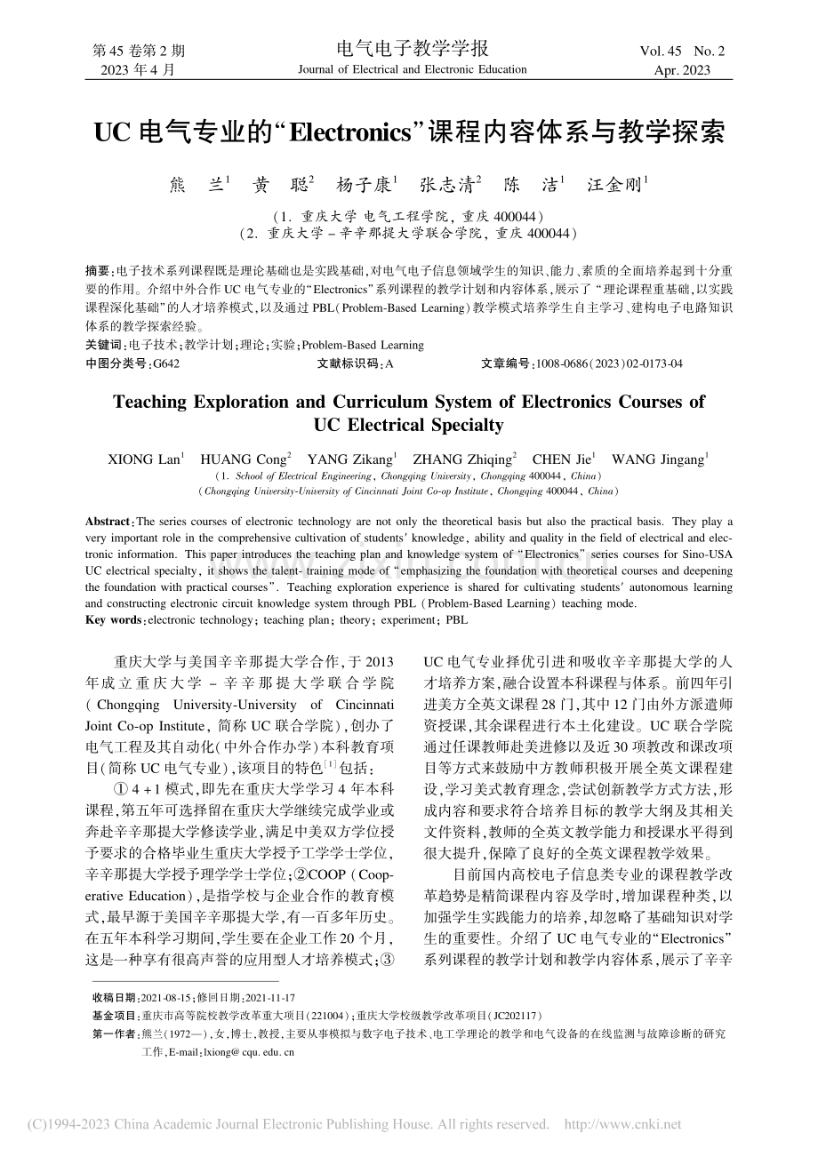 UC电气专业的“Elect...s”课程内容体系与教学探索_熊兰.pdf_第1页