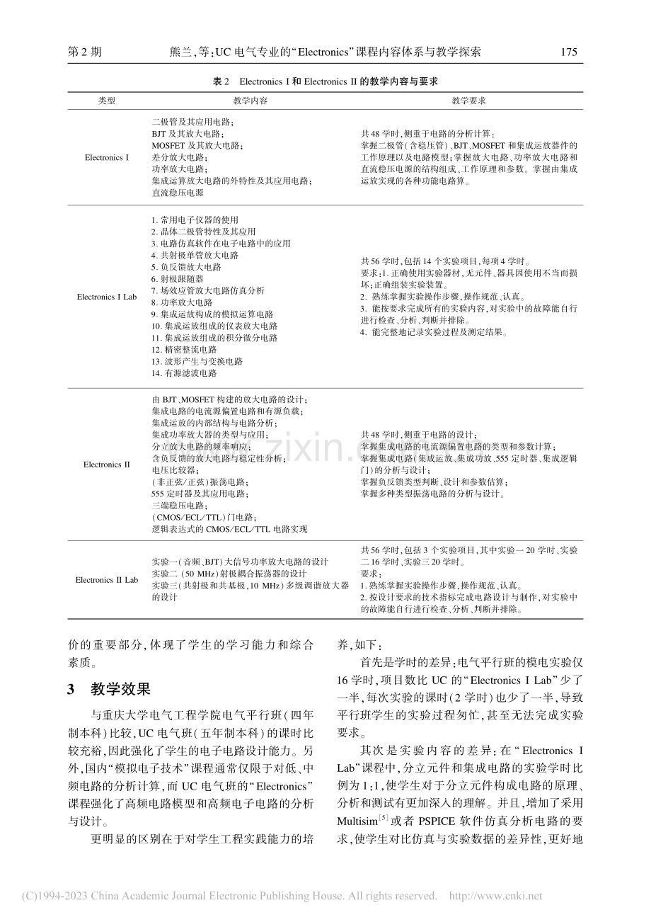 UC电气专业的“Elect...s”课程内容体系与教学探索_熊兰.pdf_第3页